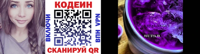 Codein Purple Drank  купить  сайты  Тарко-Сале 